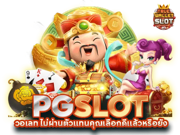 เว็บสล็อตแตกง่าย 2021 วอ เลท